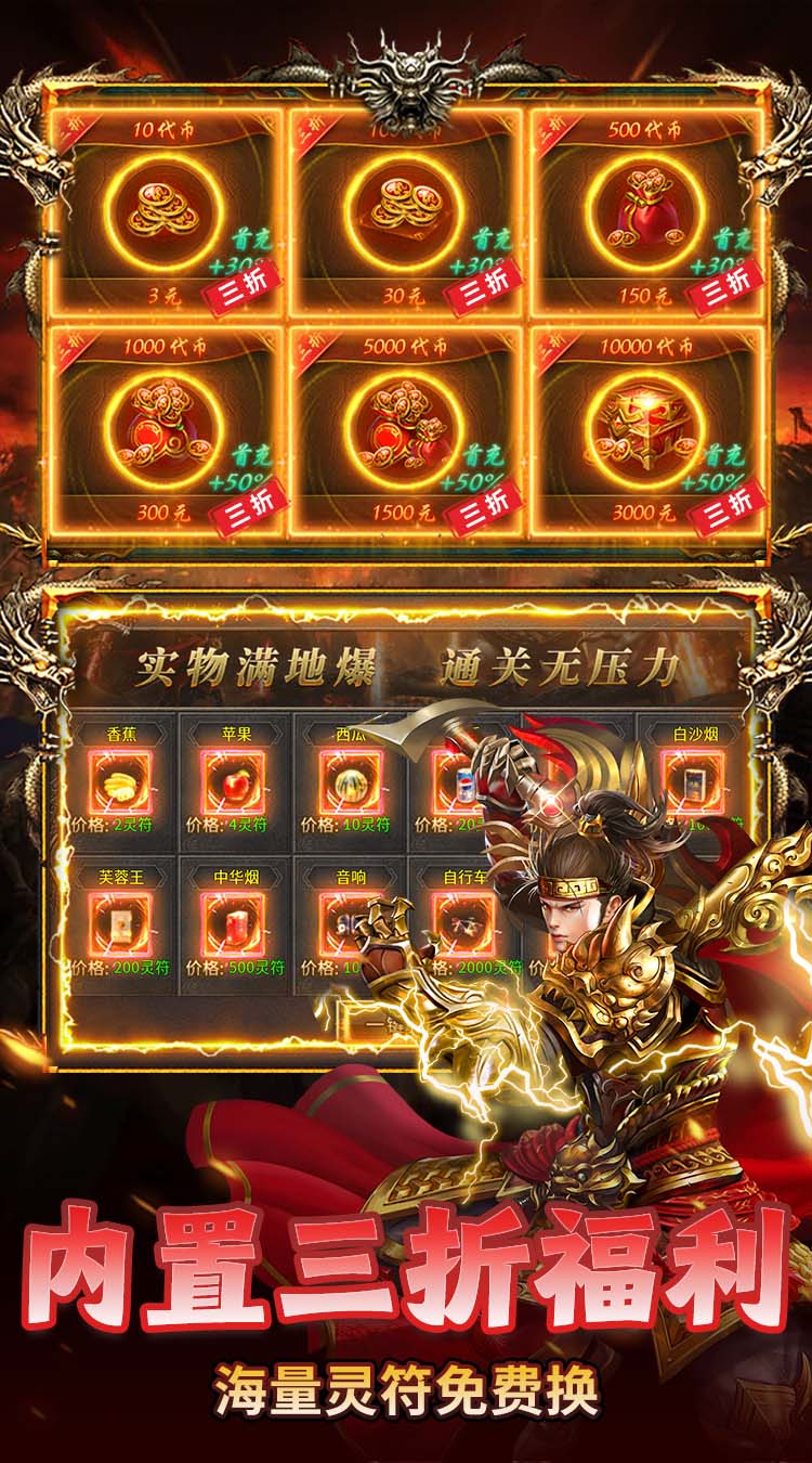 盖娅战记（日送328免费版）截图4