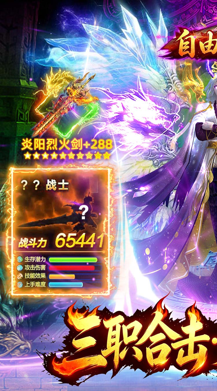 自由之光（日日送1000免费版）截图0