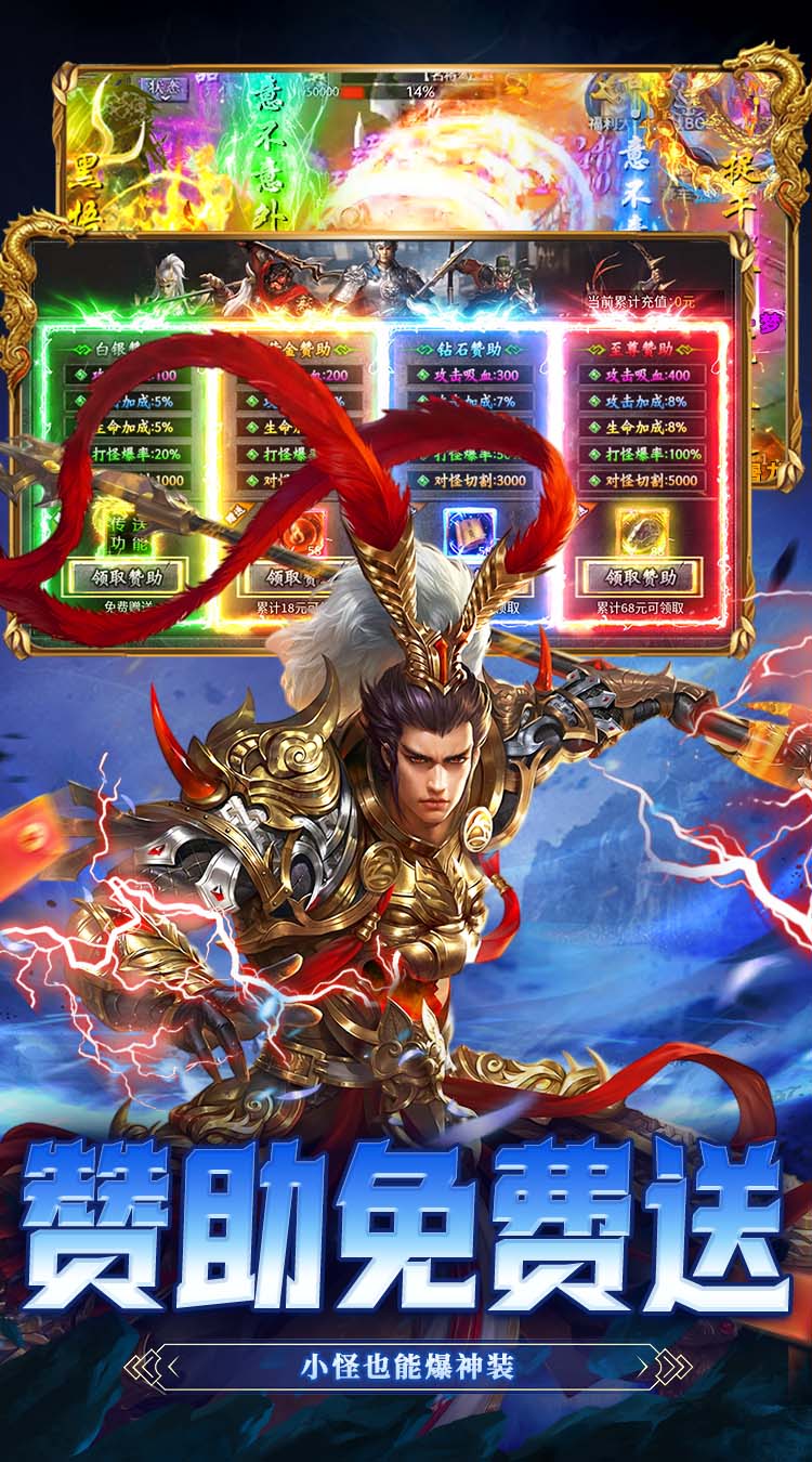 海狼（三国专属福利版）截图3