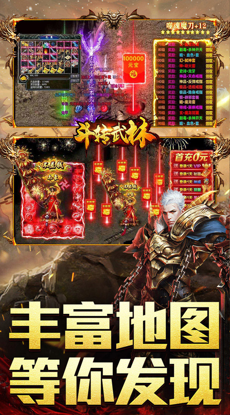 斗转武林（吾界高爆打金）截图2