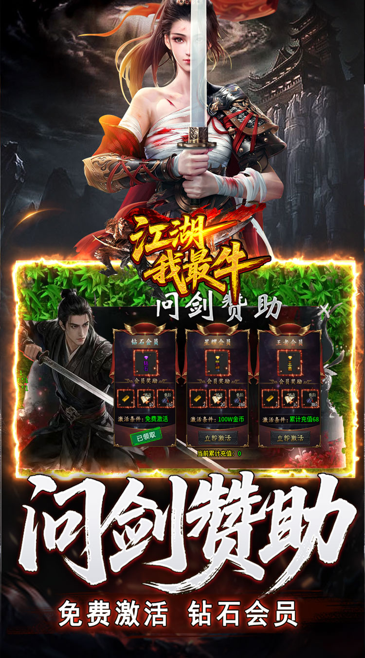 江湖我最牛（高爆切割微变沉默）截图2