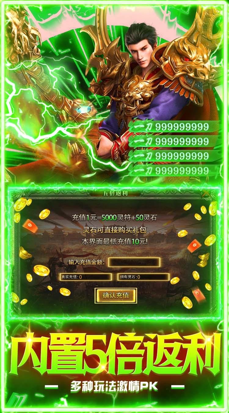 海蛇传奇（欢乐版）（5倍返利版）截图4