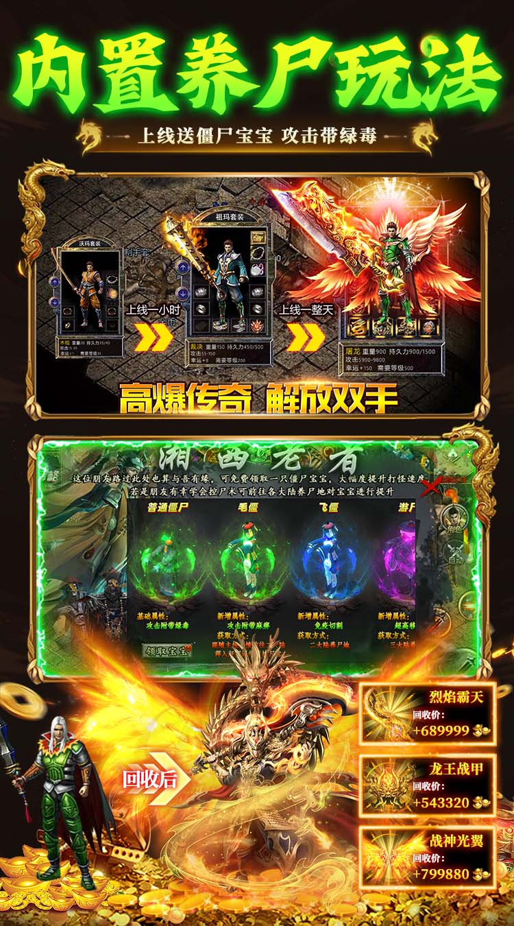 莽荒传奇（天天送600免费版）截图3