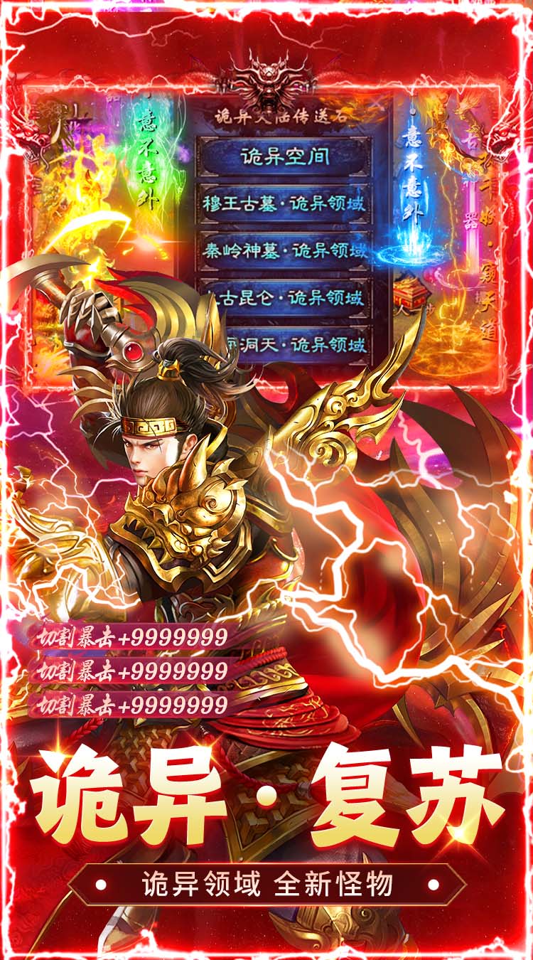 雷神战记（天天送328免费版）截图2