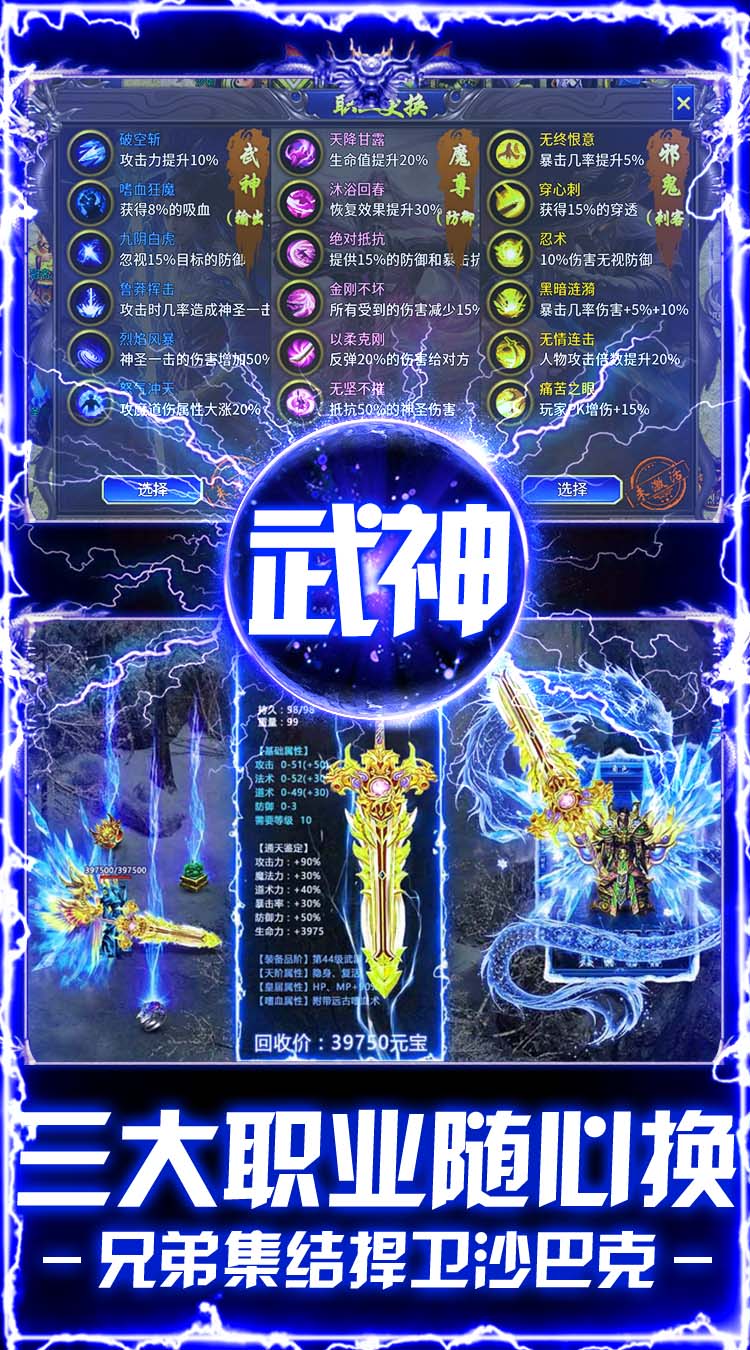 武林盛典（神器攻速版）截图2