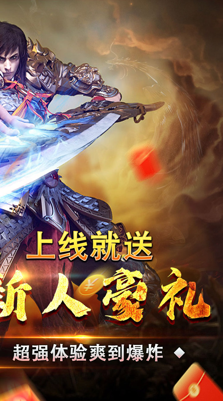 百炼王者（刀刀来米专属）截图1