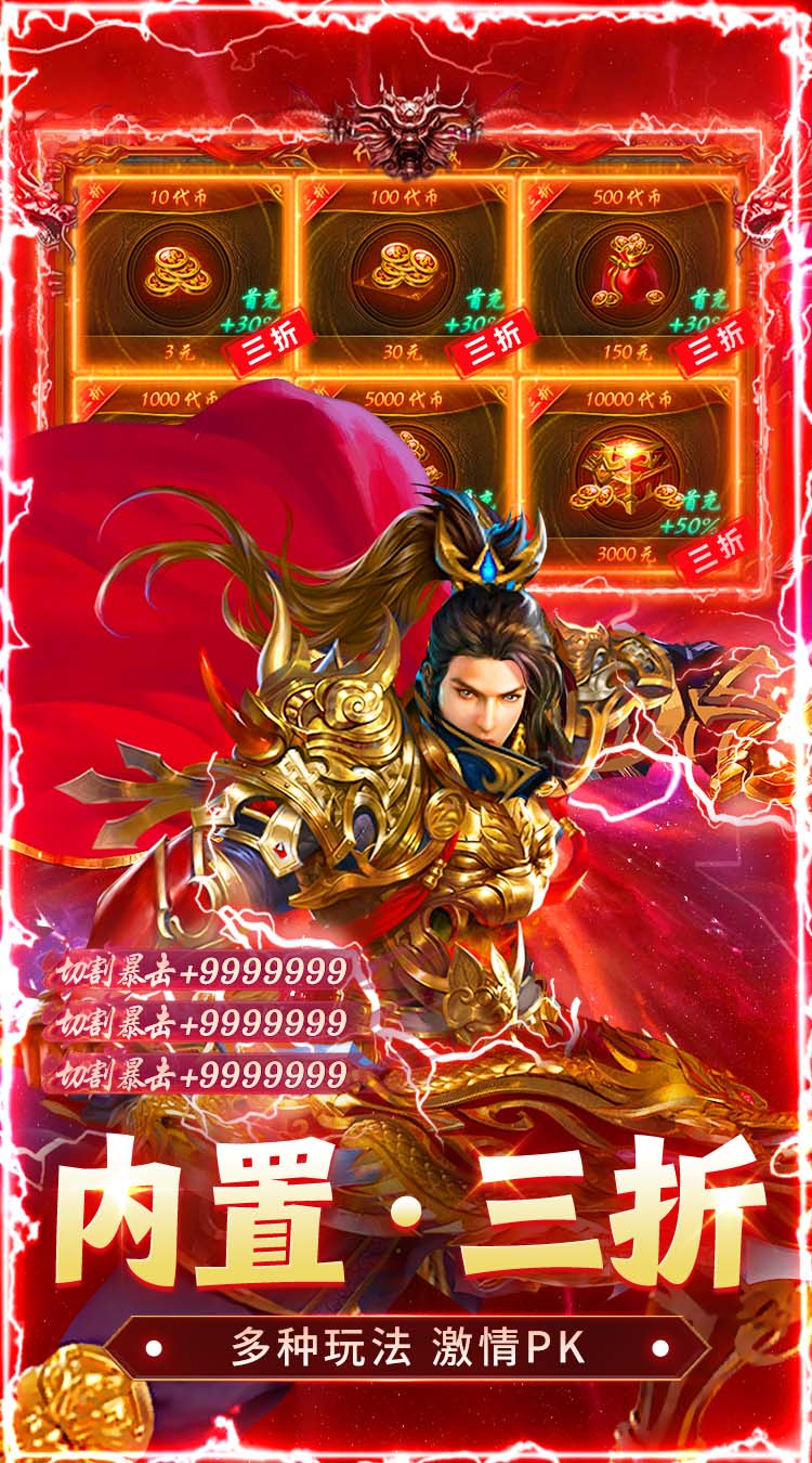 雷神战记（天天送328免费版）截图4