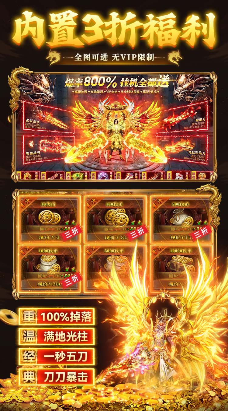 九州霸业（复古传奇免费版）截图4