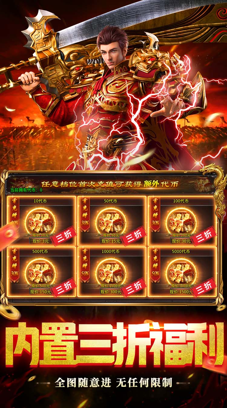 狼烟-Online（终身红包免费版）截图4