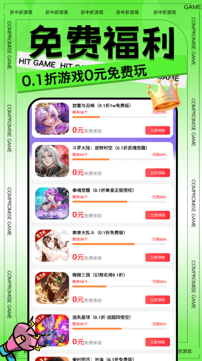 折中折游戏盒截图1