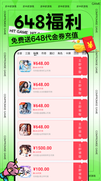 折中折游戏盒截图0