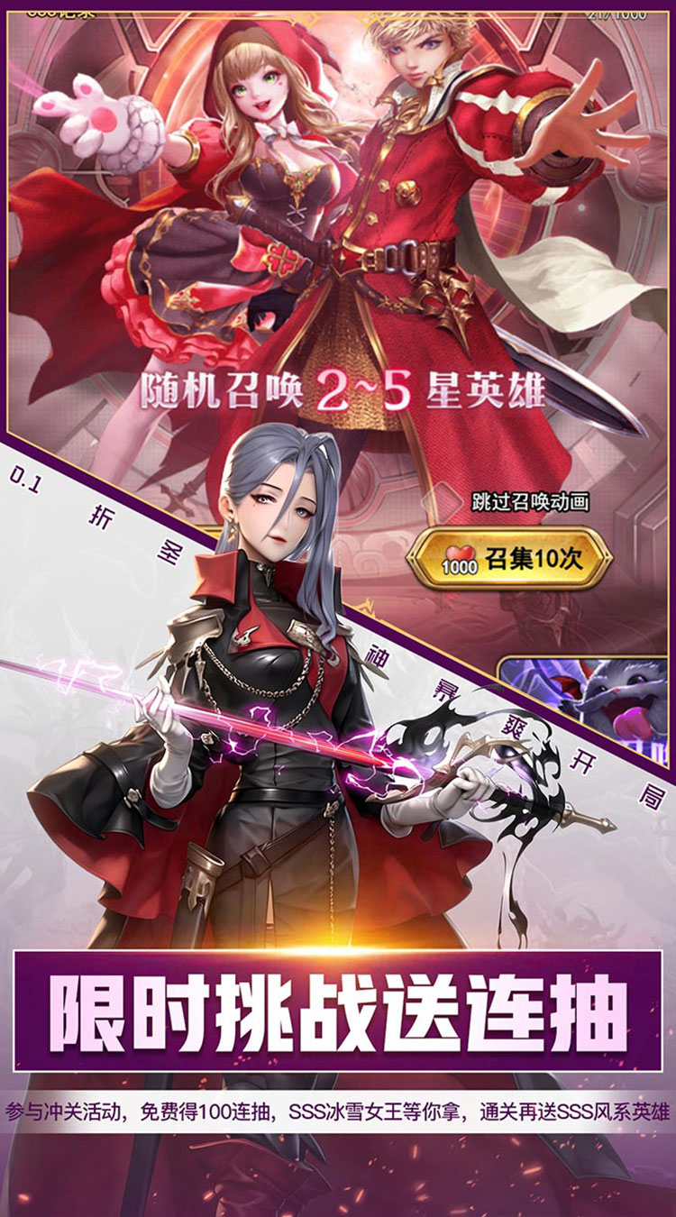 孤堡英雄（0.1折圣火女神暴爽开局）截图3