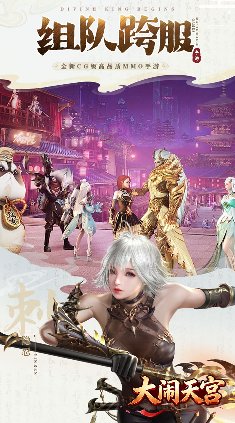 大闹天宫（0.05折福利高返版）截图1