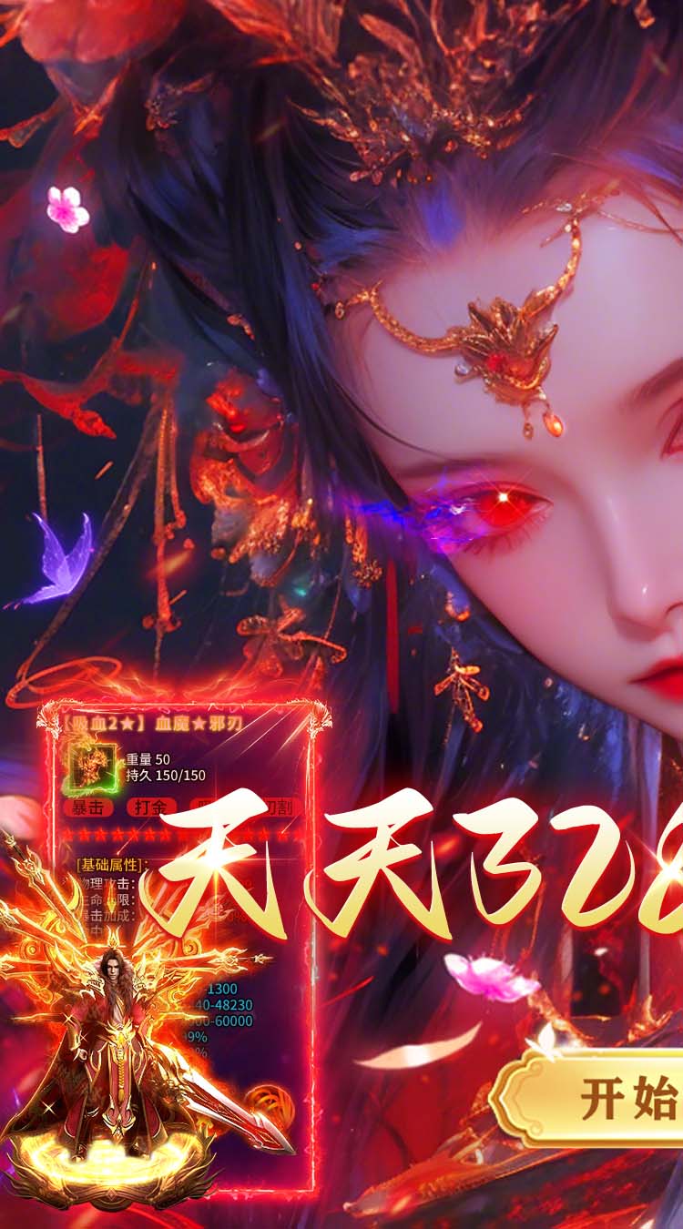 全民祖玛（云鳞传奇免费版）截图0