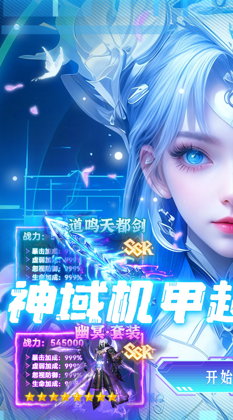 雷神战记（神域机甲超变）截图0