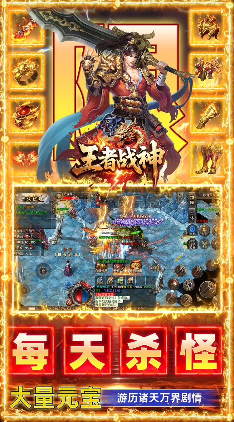 王者战神（飞虎沉默福利版）截图2