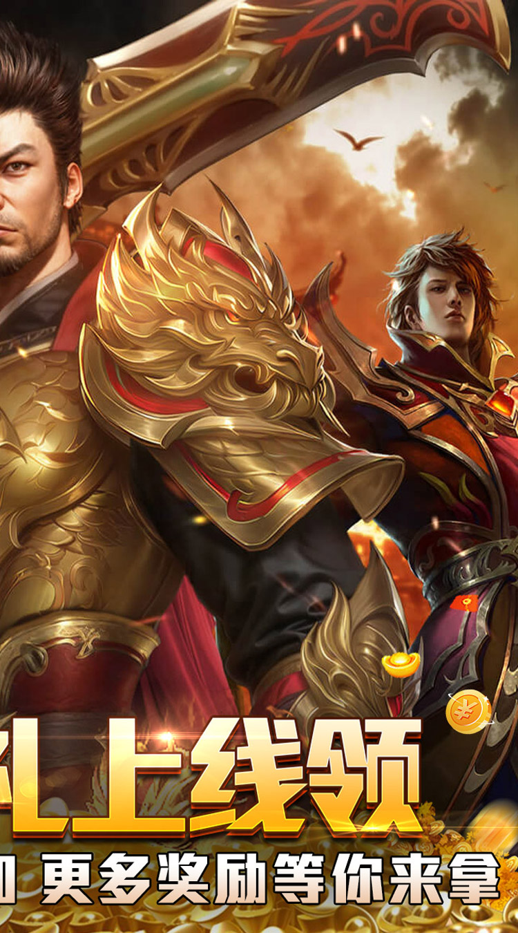 王者之战（炎炎高爆神器）截图1