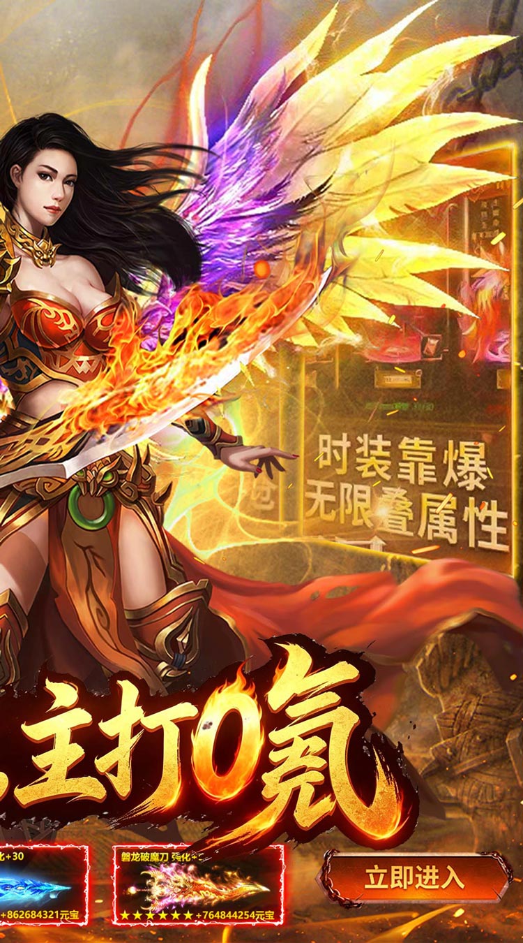王者战神（飞虎沉默福利版）截图1