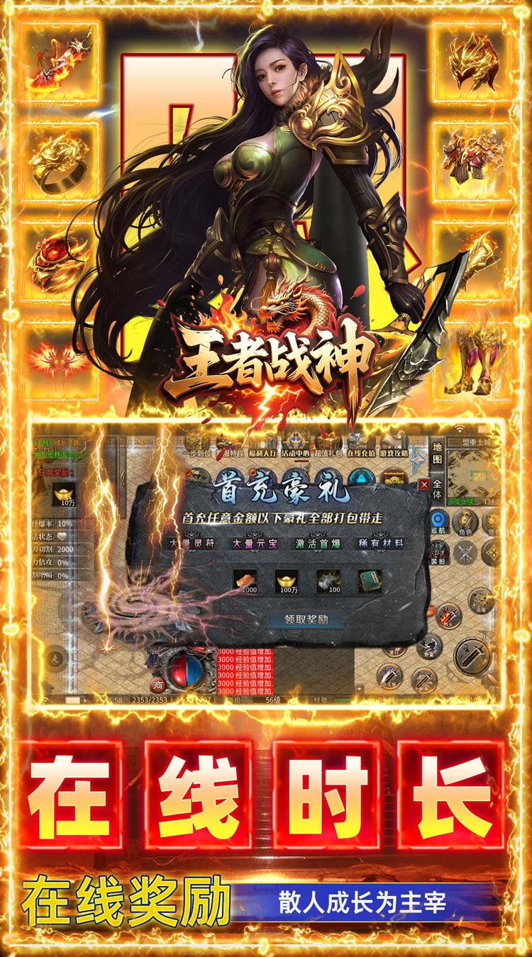王者战神（飞虎沉默福利版）截图3