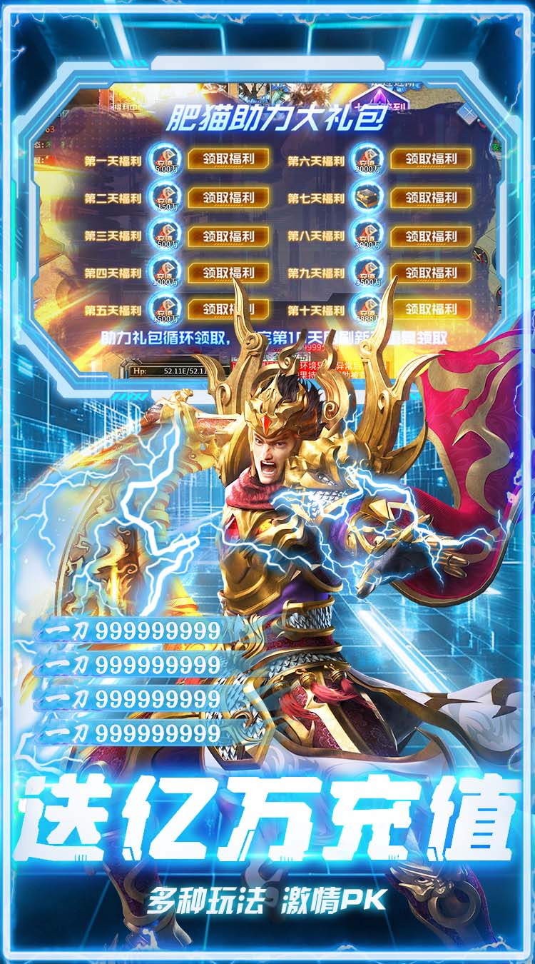 雷神战记（神域机甲超变）截图4