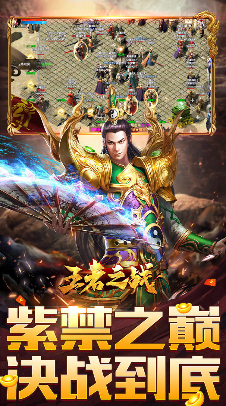 王者之战（炎炎高爆神器）截图4