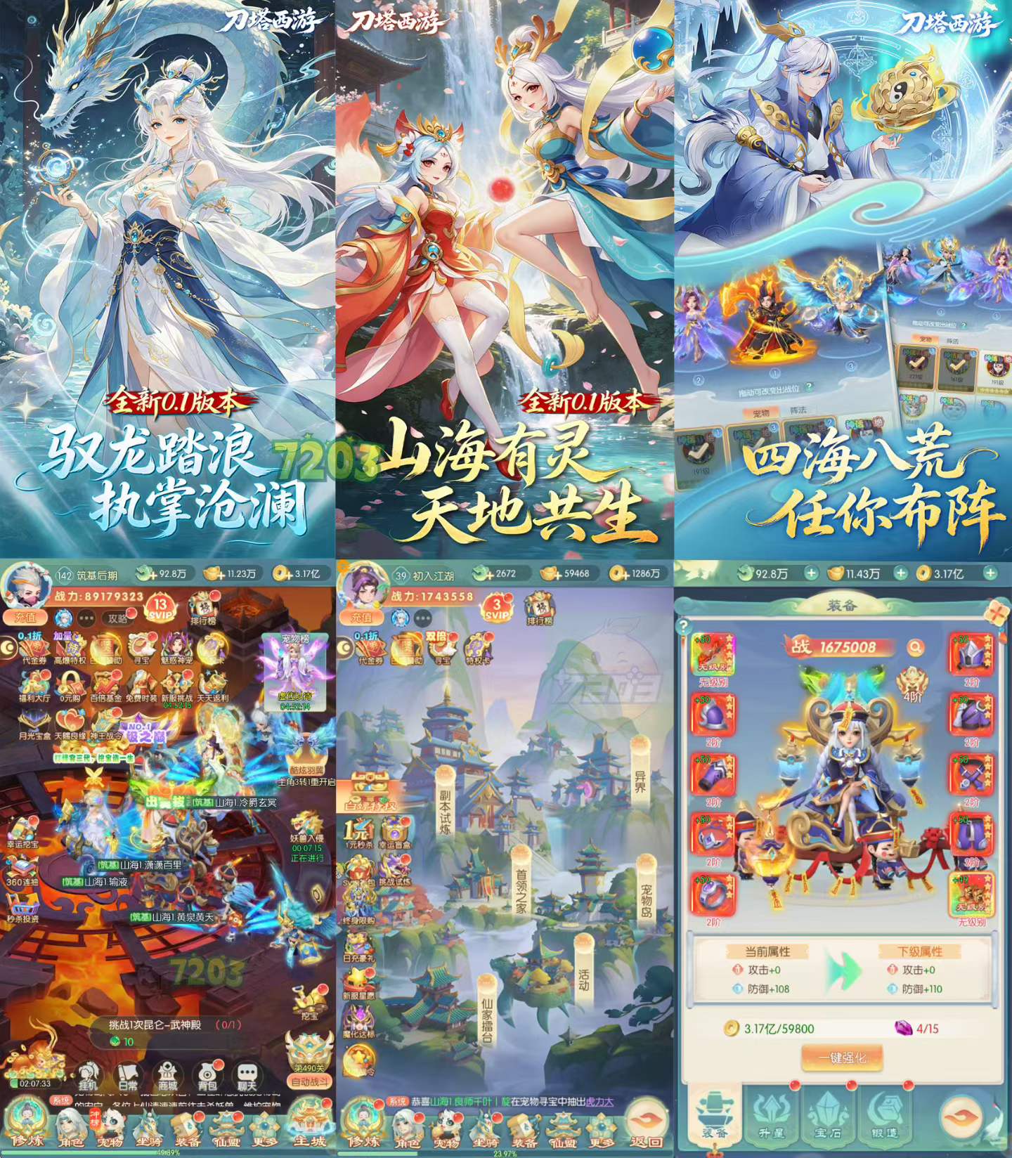 竖版梦幻抓宠回合《刀塔西游0.1》抖音版