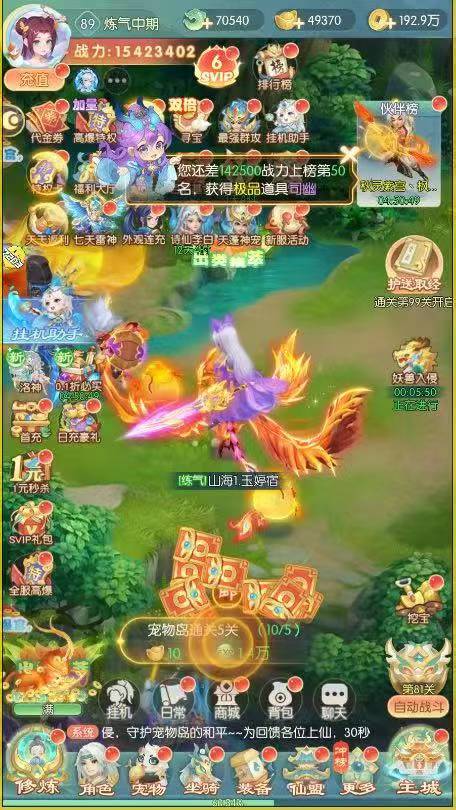 【刀塔西游0.1】