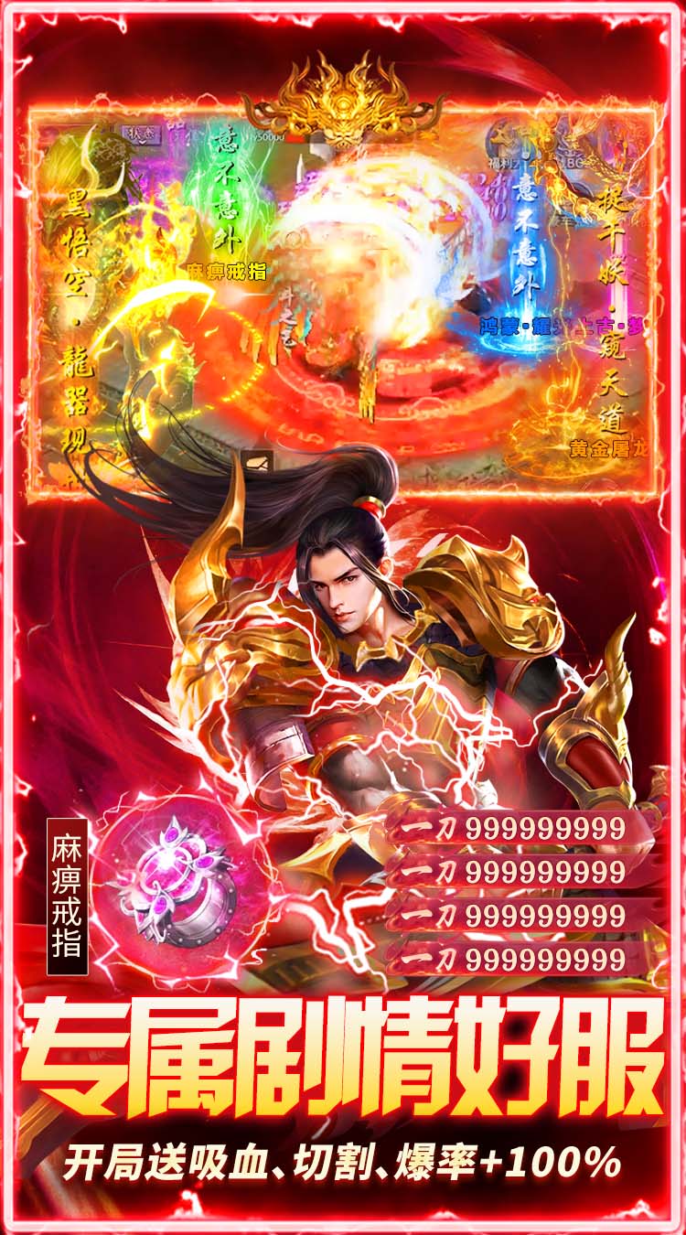 莽荒传奇（天天送1000免费版）截图3