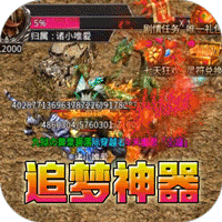 山河（攻速专属神器）