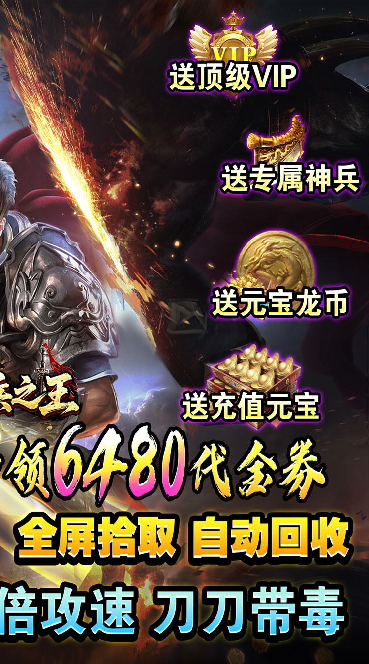 铸兵之王（专属神兵免费版）截图1