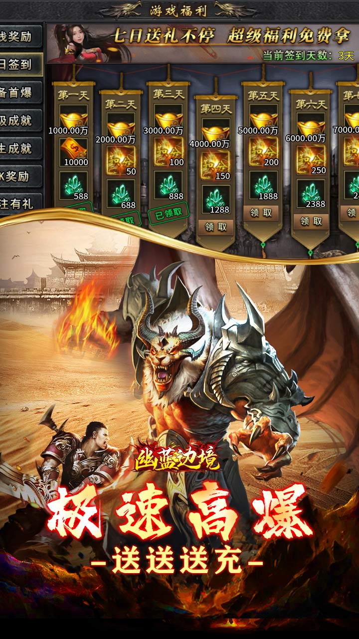 幽蓝边境（极速高爆专属送充）截图2