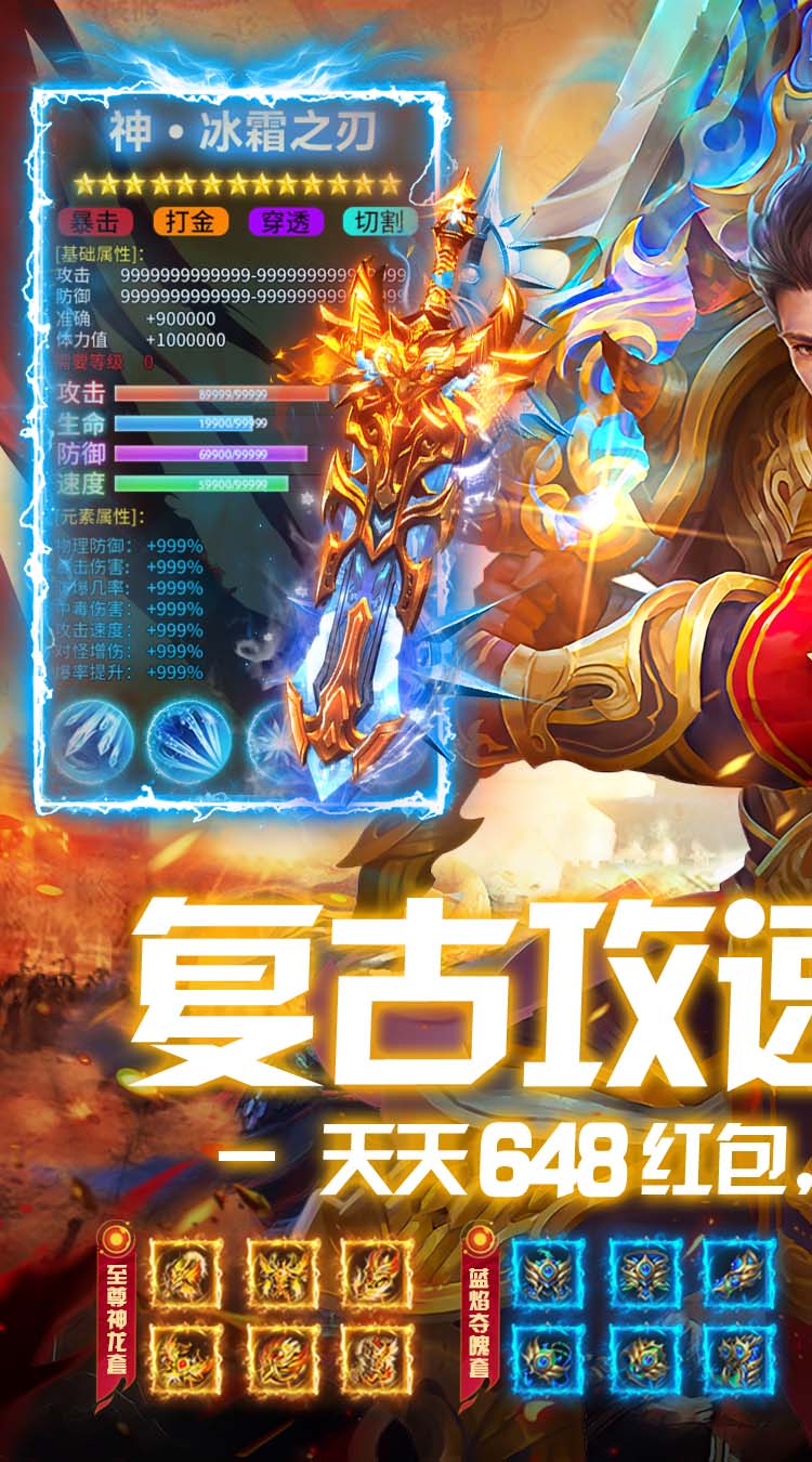 盖娅战记（复古攻速648红包版）截图0