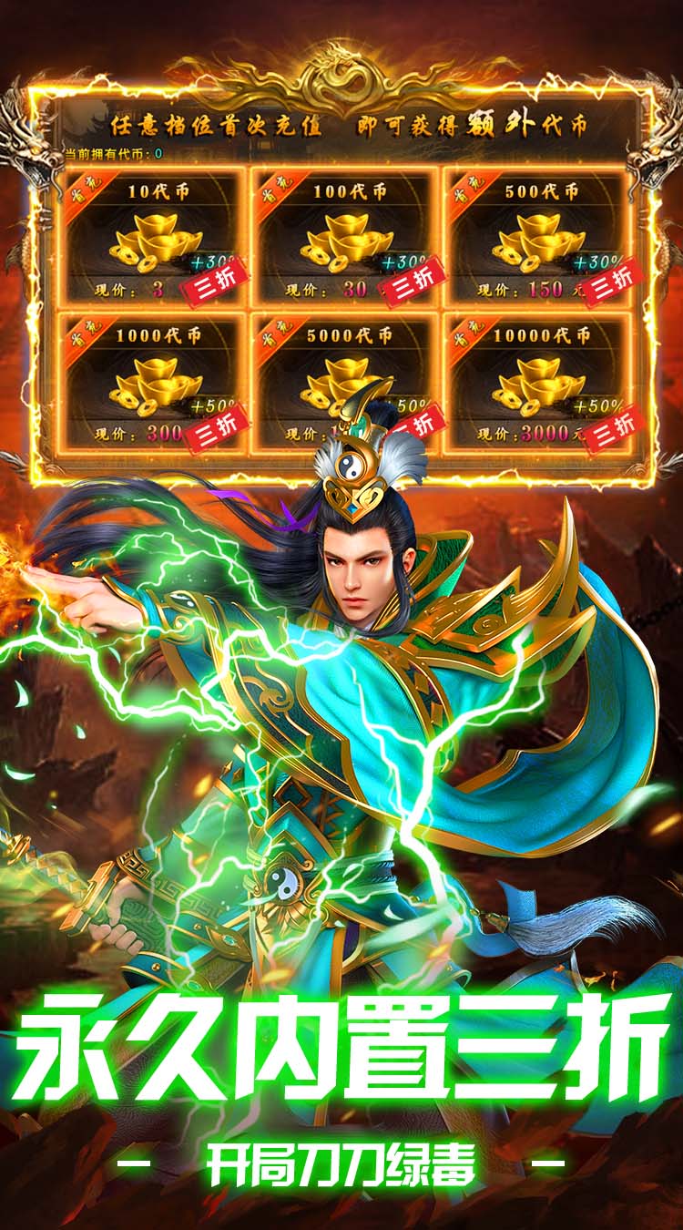 盖娅战记（复古攻速648红包版）截图4