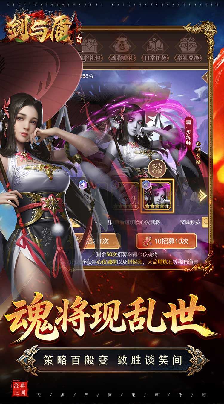 剑与盾（0.1折免费送6480）截图4