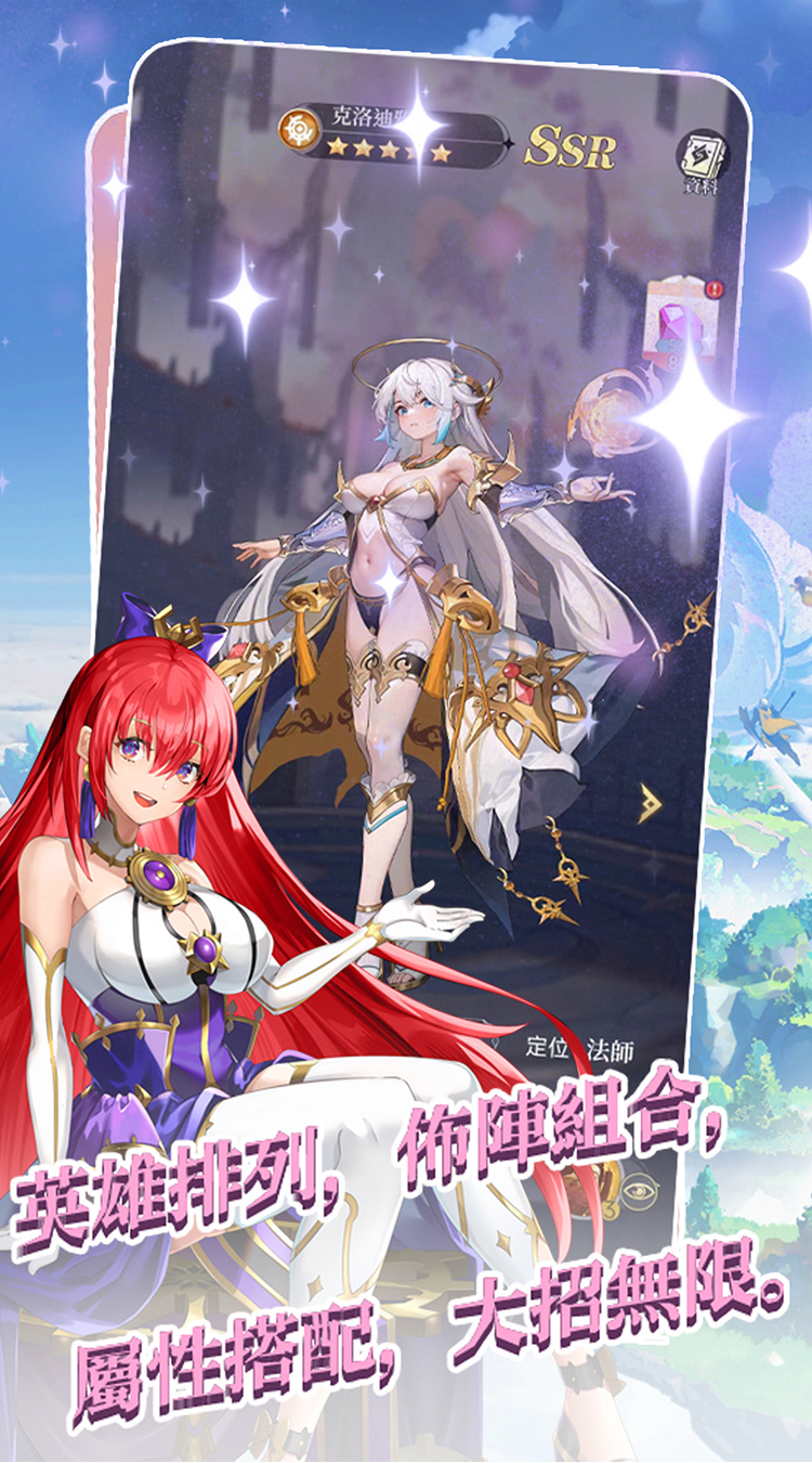 蜀境传说（0.1女神定制版）截图3