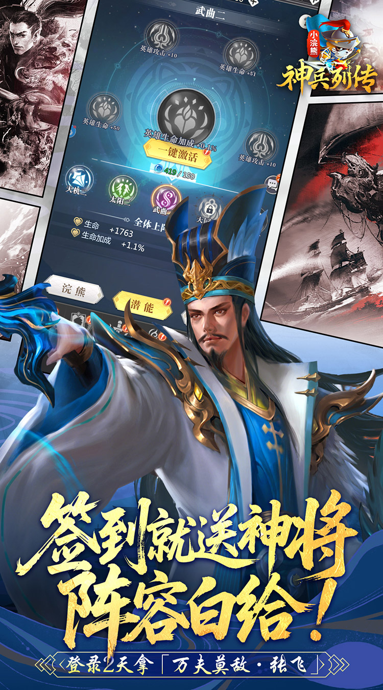 小浣熊神兵列传（0.05双倍代金买断版）截图3