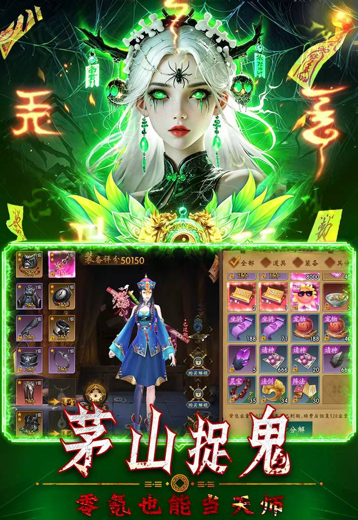 《道士出观-剑雨九天》高返买断版本50万代金券