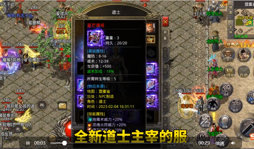 《火龙福利版》  复古三职业1.80长线版本进游送代币