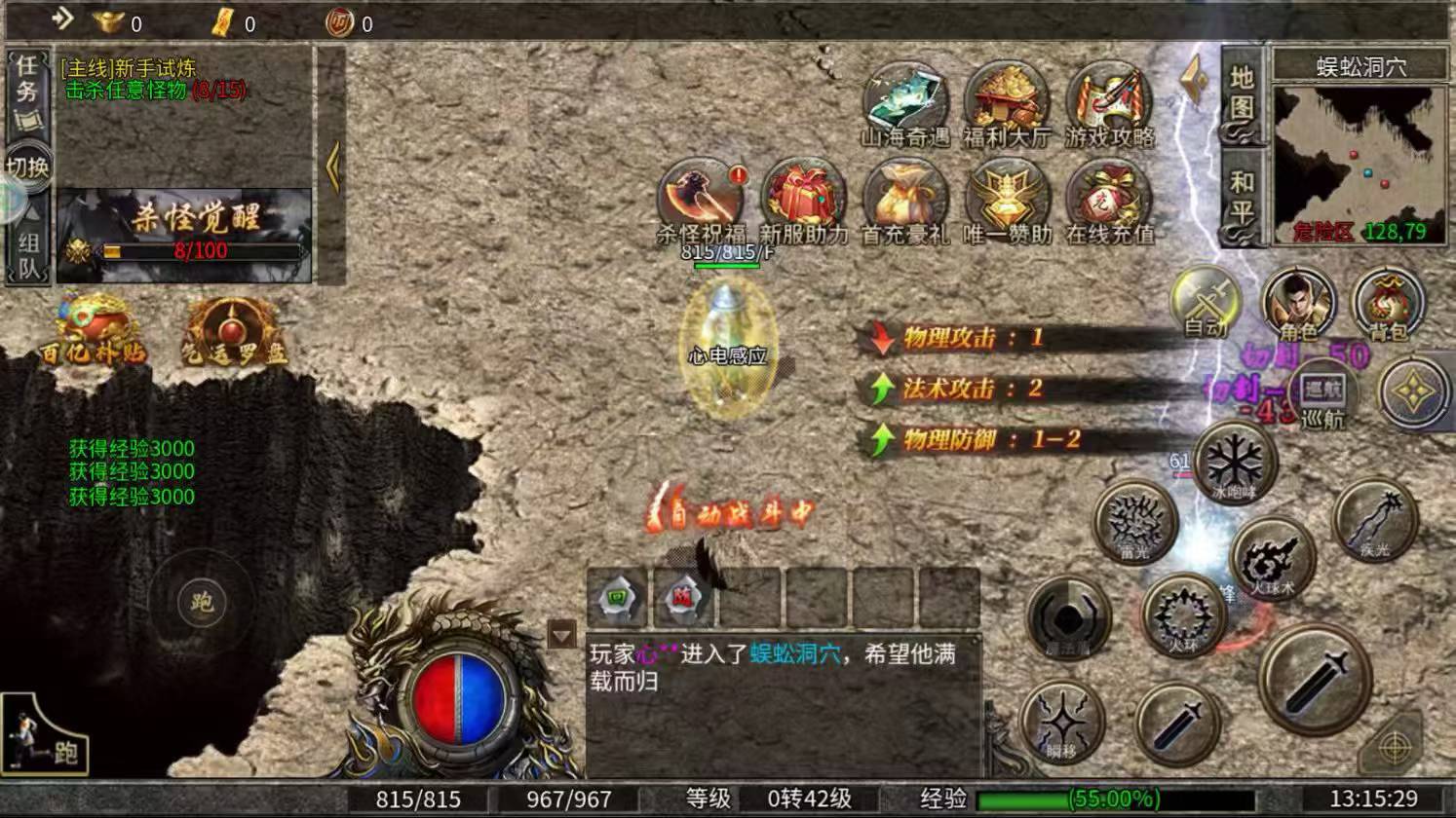 血色传奇三职业攻速度版本，即将首服