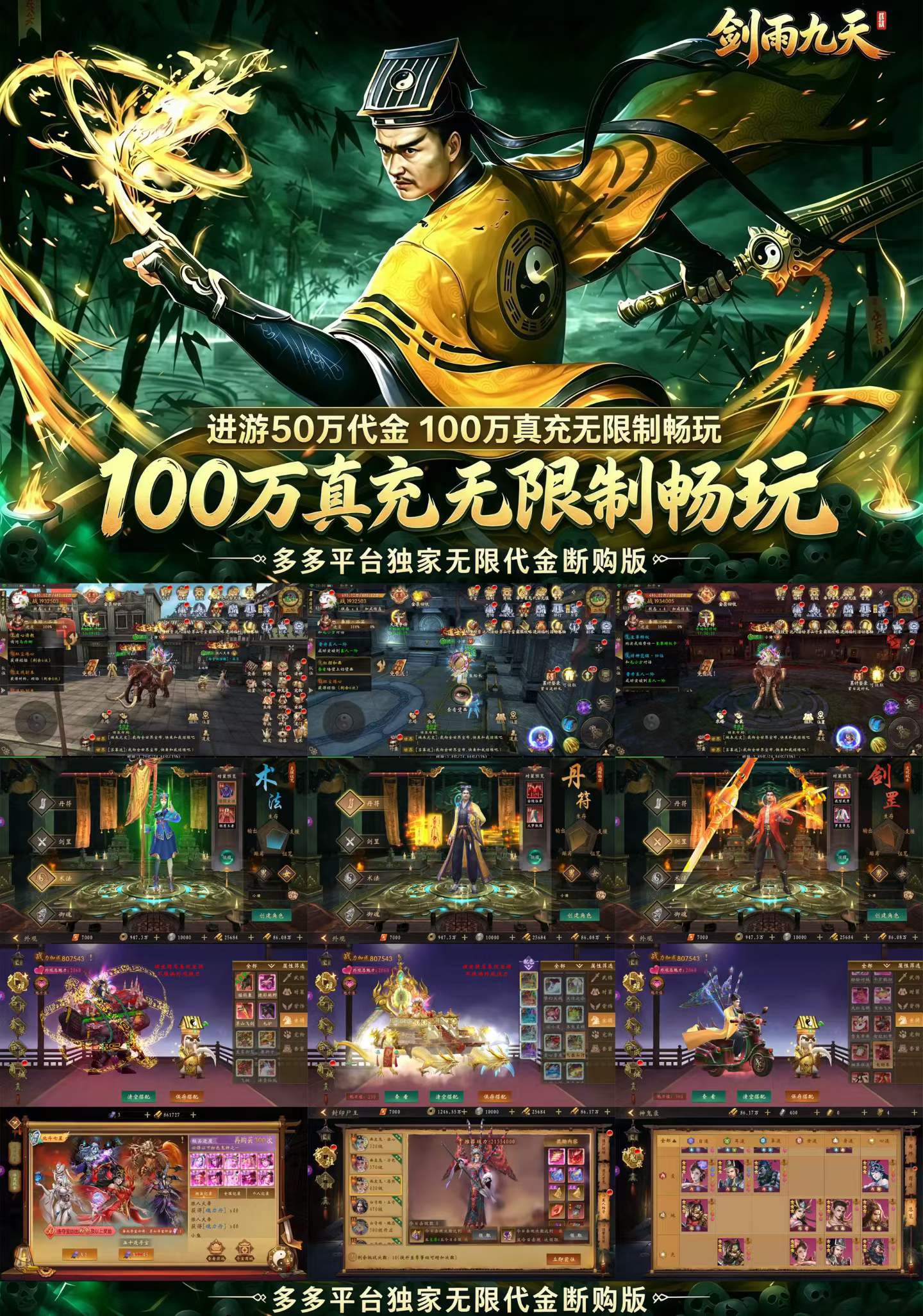 【道士出观】横版道士仙侠官服进服直接领50万代金券