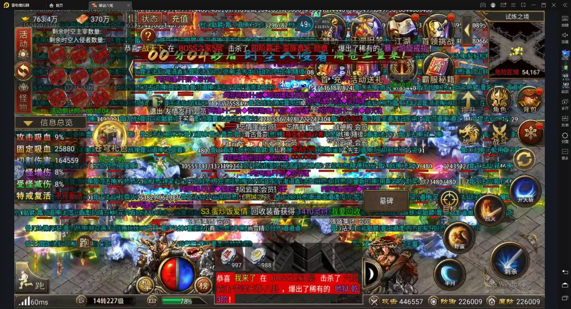 骷髅传奇龙迹版 直播买量包进游500路费