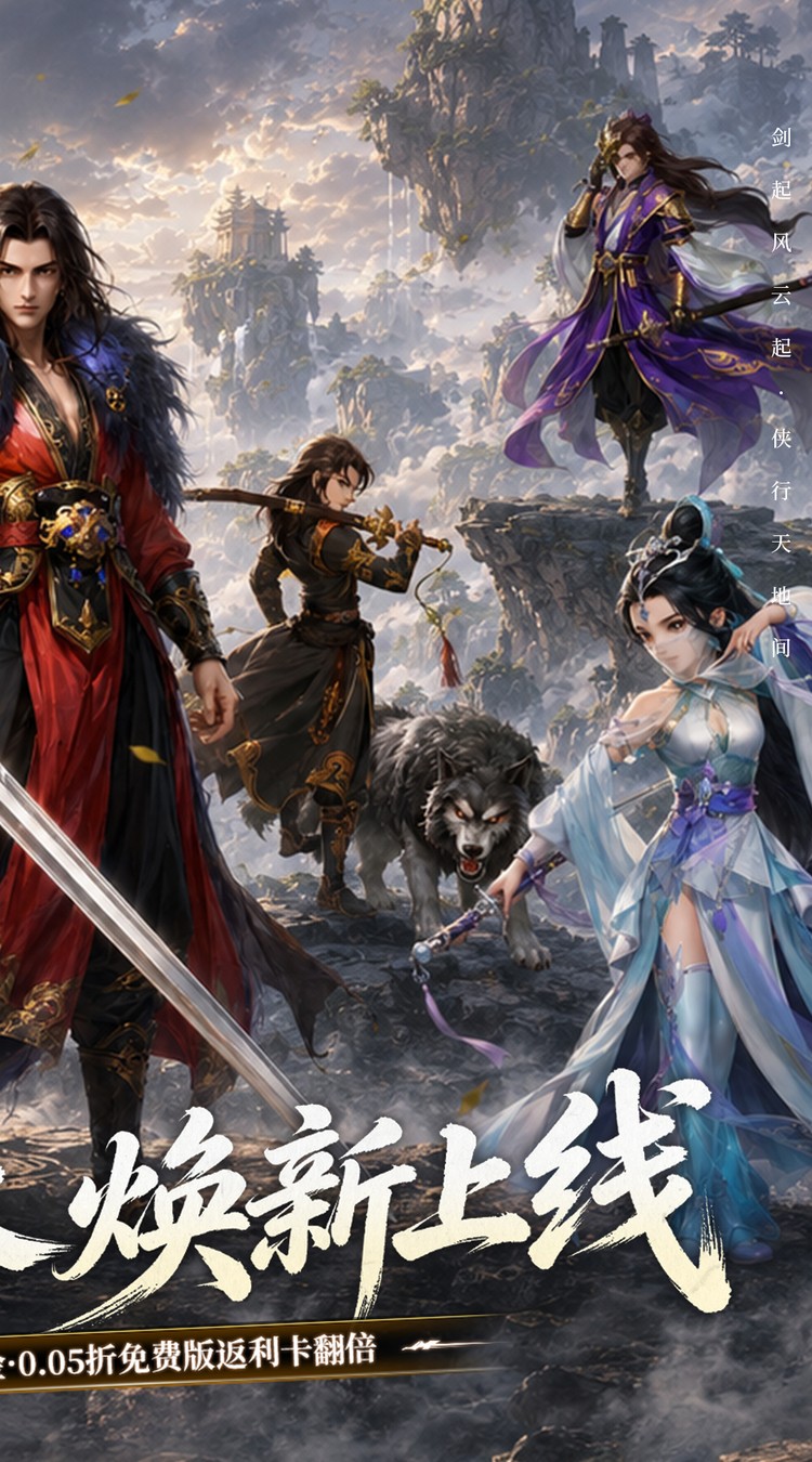 大掌门2（0.05免费进阶加强版）截图1