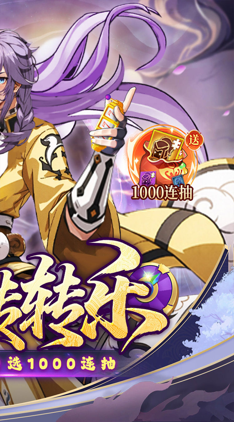 风云三国2（0.05折千抽送神魔）截图1