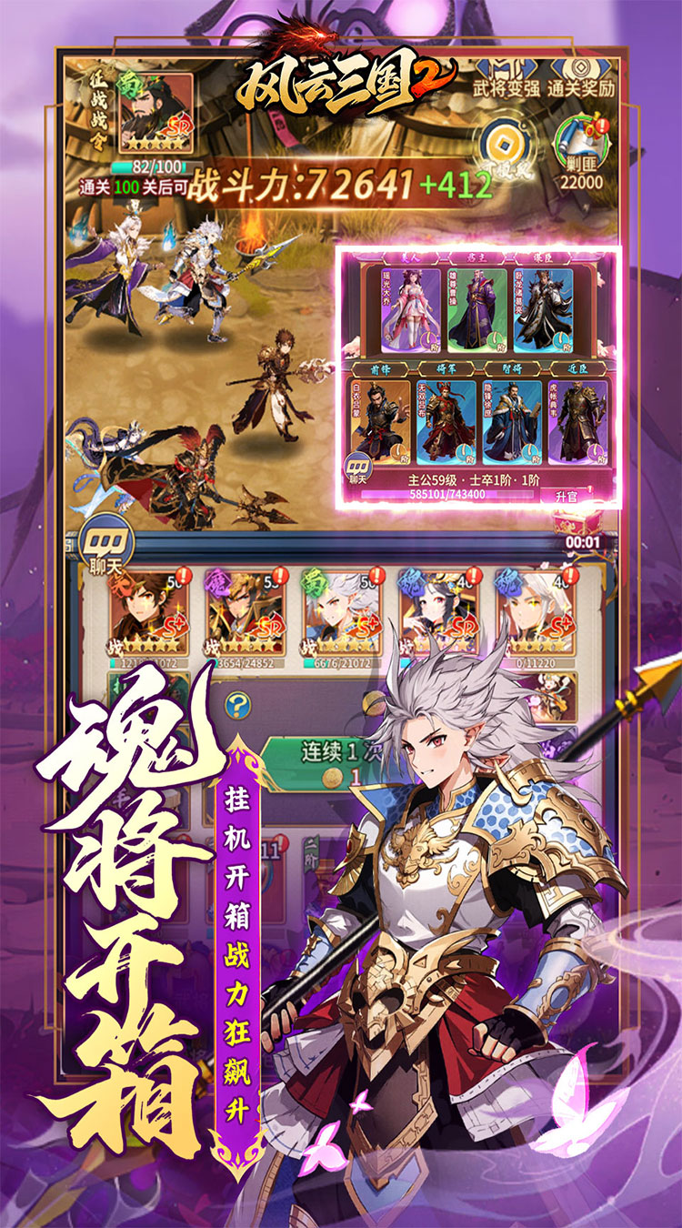 风云三国2（0.05折千抽送神魔）截图3