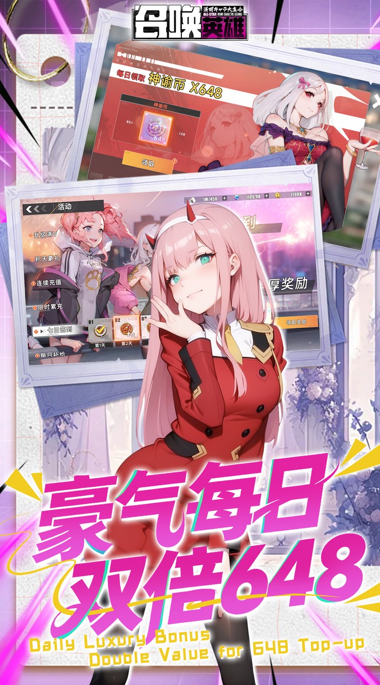 召唤英雄（0.05折双倍代金买断）截图3