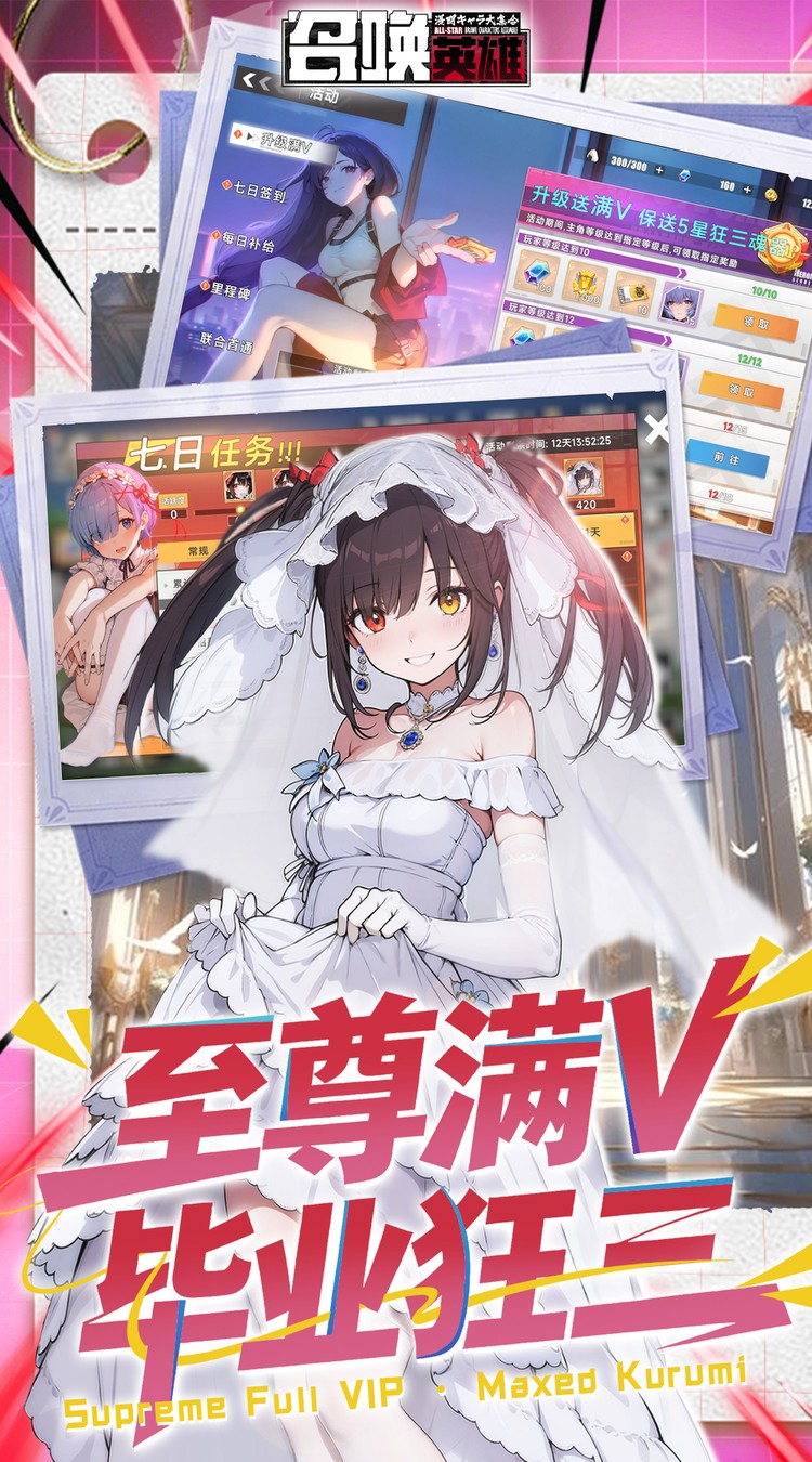 召唤英雄（0.05折双倍代金买断）截图4