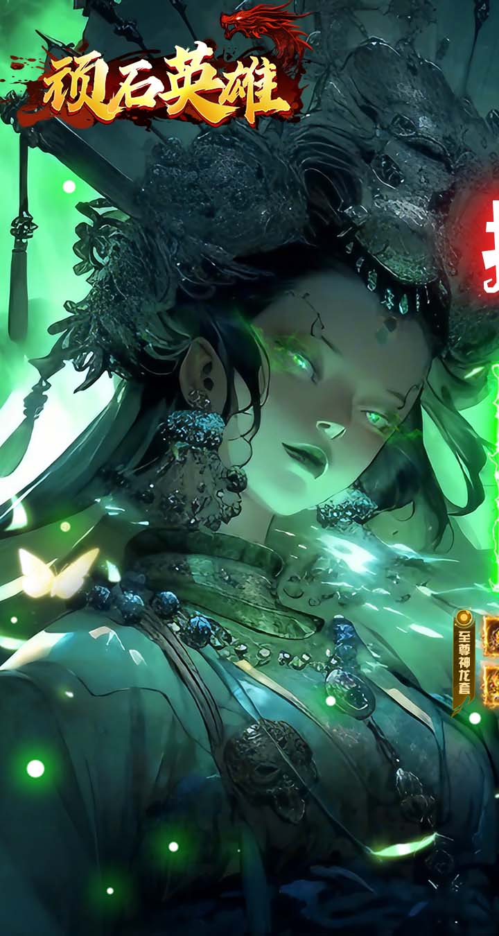 顽石英雄（无限红包传奇）截图0