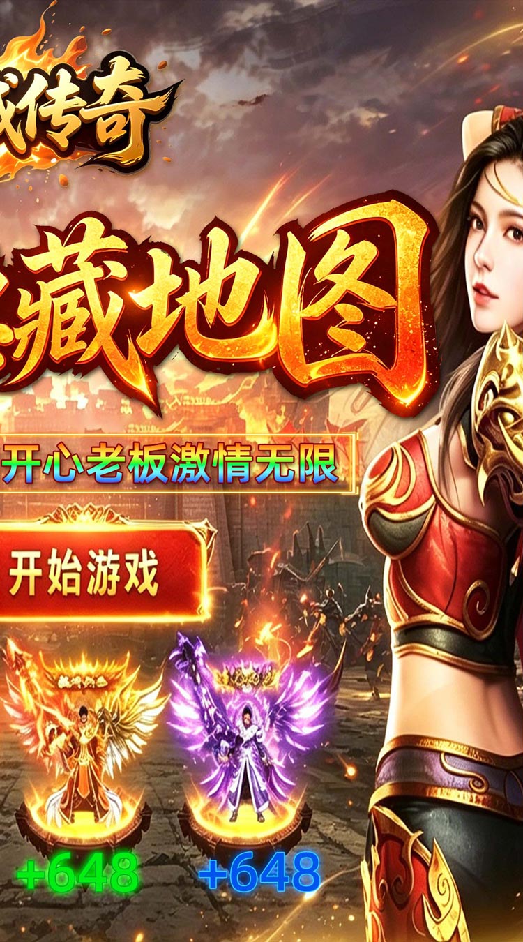 龙城传奇（权谋十二流派打金版）截图1