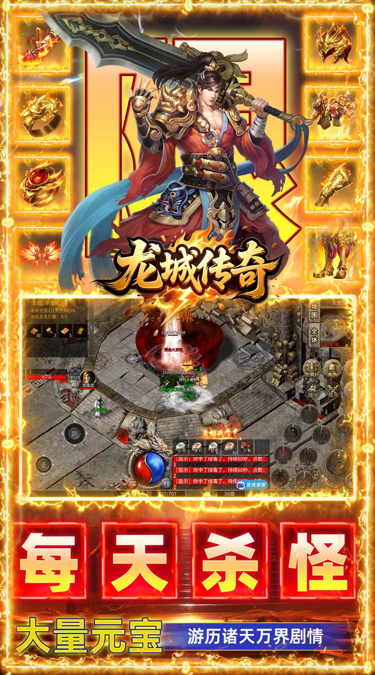 龙城传奇（权谋十二流派打金版）截图2
