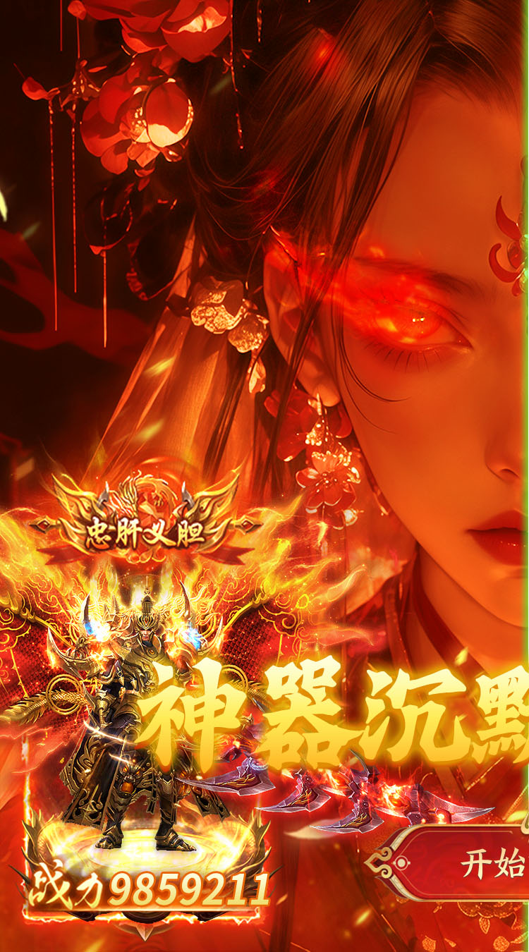 九州霸业（沉默福利版）截图0